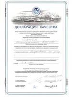 Декларация