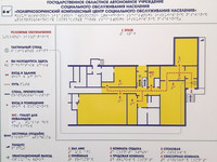 План  этажа